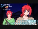 【SW2.0】開かれた世界3-14【ゆっくりTRPG】