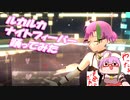 【MMD】うちの子がルカルカナイトフィーバーを踊ってみた【バーチャルライバー】
