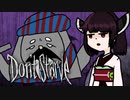 【VOICEROID実況】きりたんがDon't StarveやるだけPart24