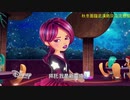 【台灣中文】Star Darlings Episode 5 Super Zoomy