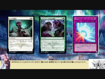 【ボイロ×MTG】凍結燃焼の奇MTG：ドラフト？《62：Kaldheim》