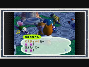 ◆どうぶつの森e+　実況プレイ◆part233