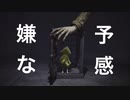 【小さい時の恐怖を思い出す!?】リトルナイトメアpart3【フジィ】