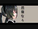 【MMD sour式初音ミク】ドット絵風「少女ふぜゐ」「p.h.」