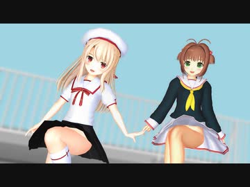 【Fate/MMD】イリヤ＆さくら～drop pop candy～【MMDCCさくら】