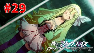 謎に埋まりながら『密室のサクリファイス』実況プレイPart.29【ZERO-1】