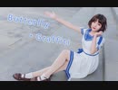 【陳玉子】バタフライ・グラフィティButterfly・Graffiti    【17歳】