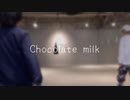 【チョコレートミルク】踊ってみた【創作男子】