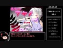 【エロゲRTA】くノ一アヤメRTA　34分40秒【ゆっくり実況】