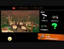 2021年1月23日のサーモンラン【１回目】