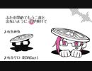 【中の人×自音源15人】式日とマンホール【中外デュエット】