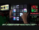【jubeat】暴力的密度とゴミ付き大回転！「Sol Cosine Job 2」が凶悪すぎて成仏必至なんだがｗｗｗ【ゆっくり実況】