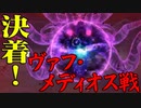 【イースⅨ実況】中二全開！《赤の王》のプリズン・ブレイク part98