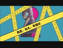 [風迩]ティーチャーティーチャーを歌ってみた。