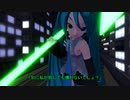 【MMDドラマ】初音ミクの漂流　13話後編