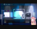 記憶を取り戻すアカネチャン　part4