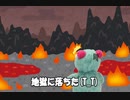 じごく～