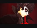 【MMDペルソナ】リバーシブル・キャンペーン【ジョーカー】