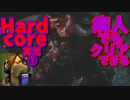 【海外版BIO2:RE】病人でもクリアできるハードコア実況【RESIDENT EVIL RE:2】part1