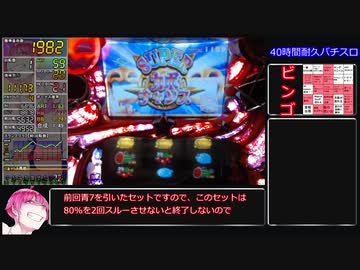 40時間耐久パチスロ「マジカルハロウィン５」part５