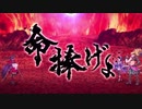 FGO2部は低レア鯖でクリアできるのか？　part.58