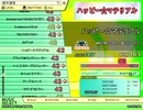 ハッピー☆マテリアル（EX）　LV.42　【PMS創作譜面】