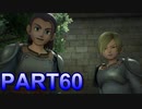 【実況】初めて遊ぶドラゴンクエストXI S　#60　過去回想