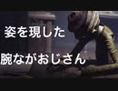 【小さい時の恐怖を思い出す!?】リトルナイトメアpart4【フジィ】