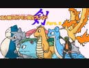【ポケモン剣盾】友と戦うポケモン実況剣(ブレイド)part9【カントー統一】