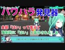 パワハラ発見器！？強制的に「はい」と言わされるしあ【#潤羽るしあ生誕祭​】【ホロライブ切り抜き】