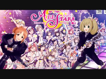 割り込みCOMPLEX（スクスタ編）【BBMB5周年記念合作単品】