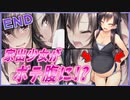 ついにエピローグ！しっかり家出少女を孕ませてハッピーエンド…？？【1room -家出少女- #END】
