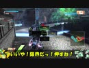 ロジっ子！PS4版ボーダーブレイクその90【凸合戦？いいえ、支援です！】
