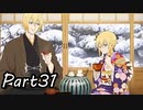 巨乳好きのTALES OF BERSERIA実況！　　part31