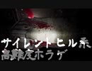 【海外インディーホラゲ】アナタの行く先に安全な場所など決してない……「Lost Life: Act 1 — Broken」Part.1【声なし実況】