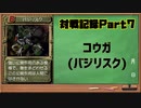 モンスターファーム２対戦動画Part7 コウガ(モンスターファーム２再生CD５０音順殿堂チャレンジ！スピンオフ)