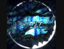 【東方風自作曲】哀哭のアリア～Dark Sea Tears