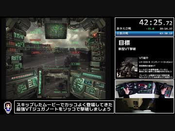 【RTA】鉄騎 2080NG 43:11 part3