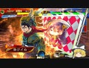 【三国志大戦４】おにいちゃんと呼んで下さい、お願いします。381