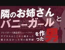 #292 第181回『女の裸を売った男！〜アダルトコンテンツの帝王「PLAYBOY」創刊者ヒュー・ヘフナーの天国と地獄！！』