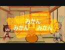 【AIきりたん AIイタコ 調整無し】 みかんのうた / SEX MACHINEGUNS 【NEUTRINOカバー】