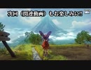 【実況】天穂のサクナヒメでたわむれる Part13