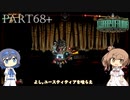 さとうささらとすずきつつみのLibrary Of Ruina【Part68+】