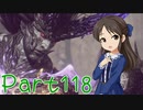 【ゆっくり実況プレイ】　におーのに！-118　【雪美ちゃん家のゲーム部屋】