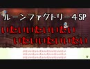 【ルーンファクトリー4スペシャル】とりがら実況プレイ part11 (1年目春25_27日目)