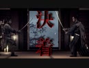 【対馬は俺が守る!!】ゴースト・オブ・ツシマpart36【G】