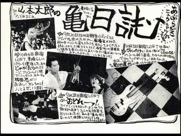 【激レア】平沢進 P-MODEL 中期 1988.10.29 新宿ロフト チラシ 38165356.83777807.L