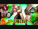 [Dead by Daylight]化合物33で誰よりも板を超越した存在[ブライトその4]