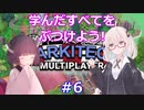 【Parkitect】あかりさんは遊園地作りに苦戦してた その6【VOICEROID実況】