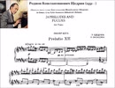 R.Shchedrin - 24 Preludes and Fugues for piano, in sharp keys Op.29 : No. 12 in G sharp minor